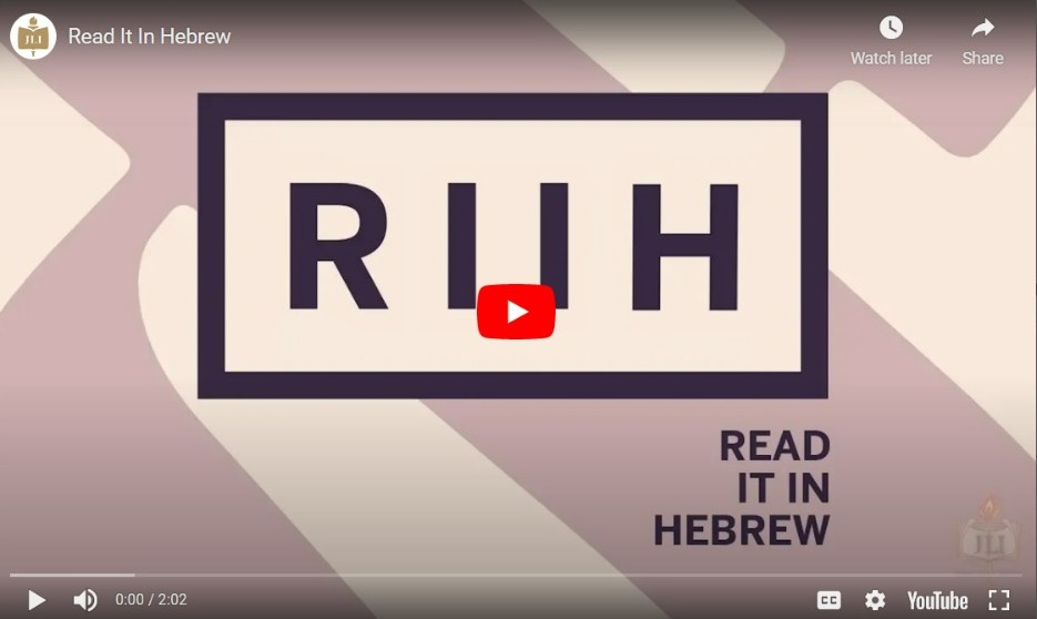 Read it in Hebrew PROMO Read it in Hebrew PROMO